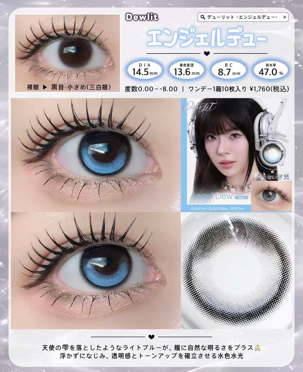 3盒$345<固定軸>｜日本Dewlit Angel Dew散光日拋10片裝