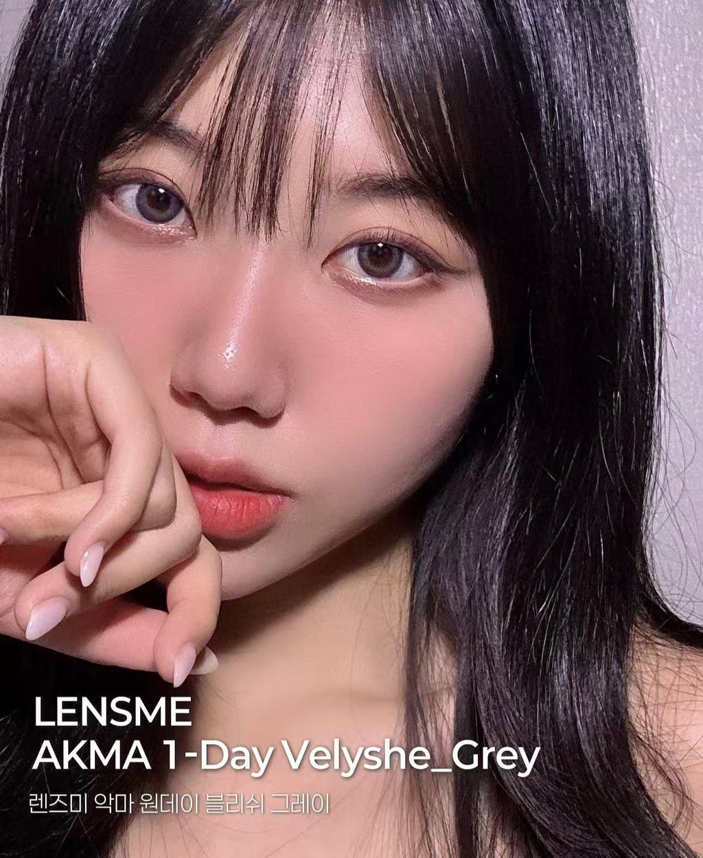4盒$636｜韓國Lensme Velyshe Gray日拋30片裝