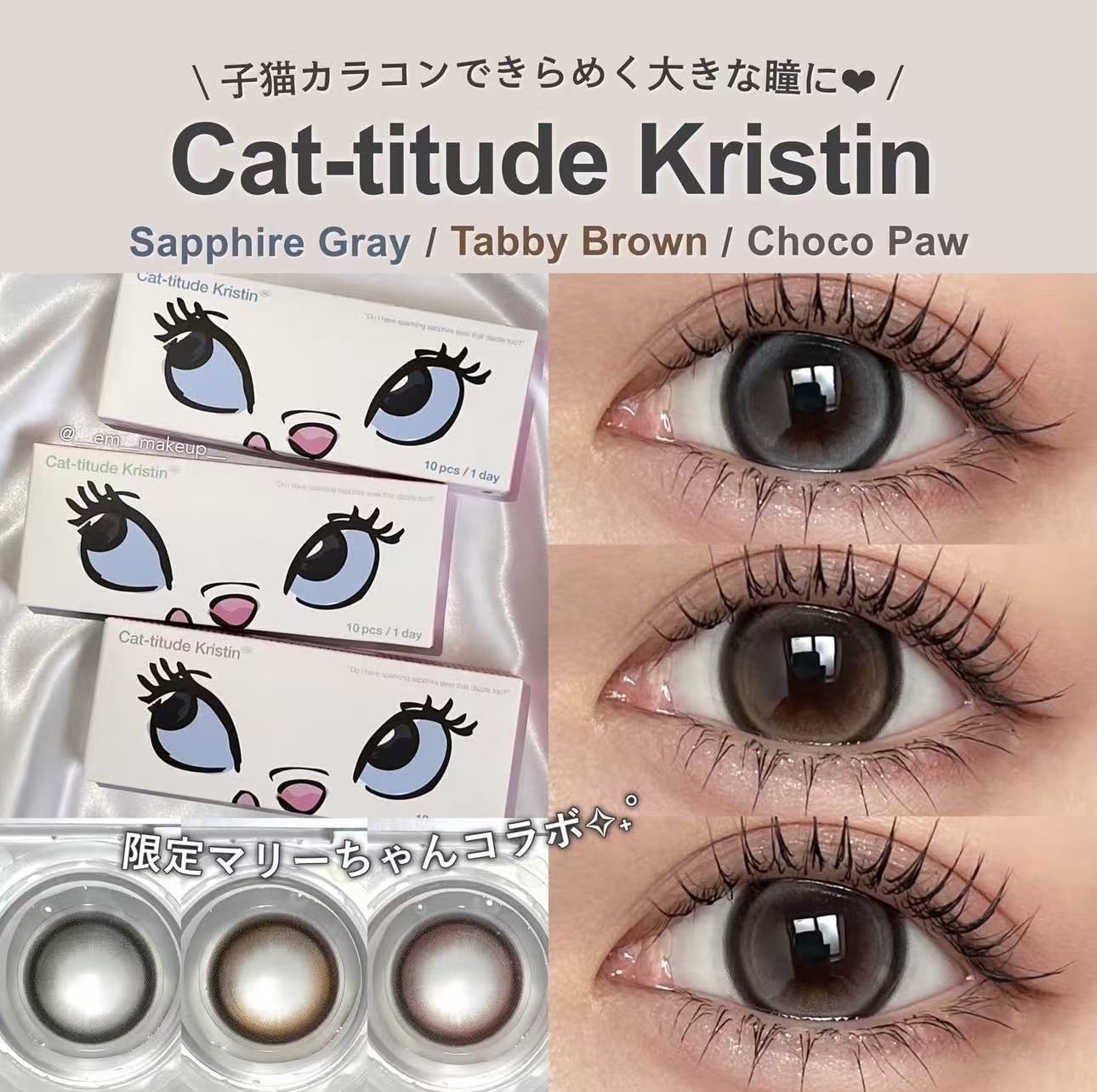 不定時截單｜韓國Hapa Kristin活動