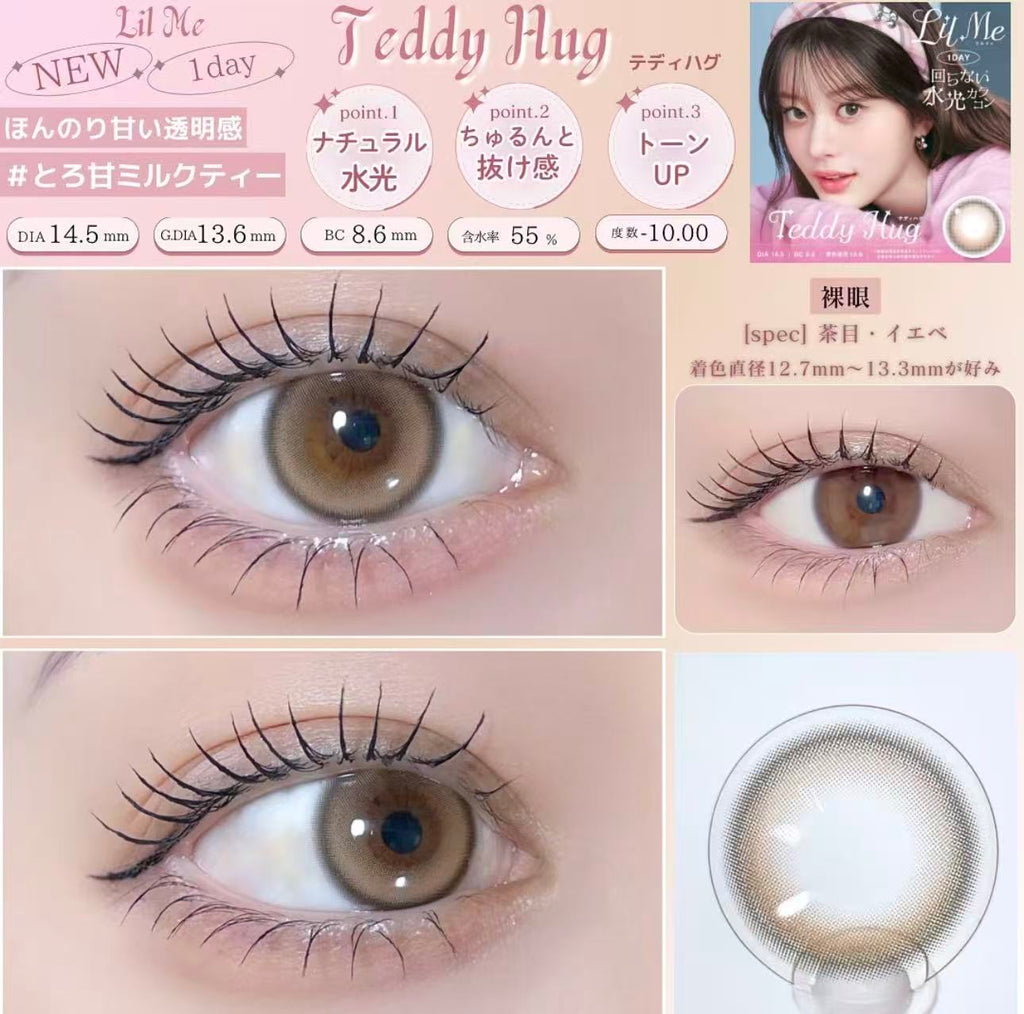 ILLIT代言｜日本Lilme雙光固定軸日拋10片裝