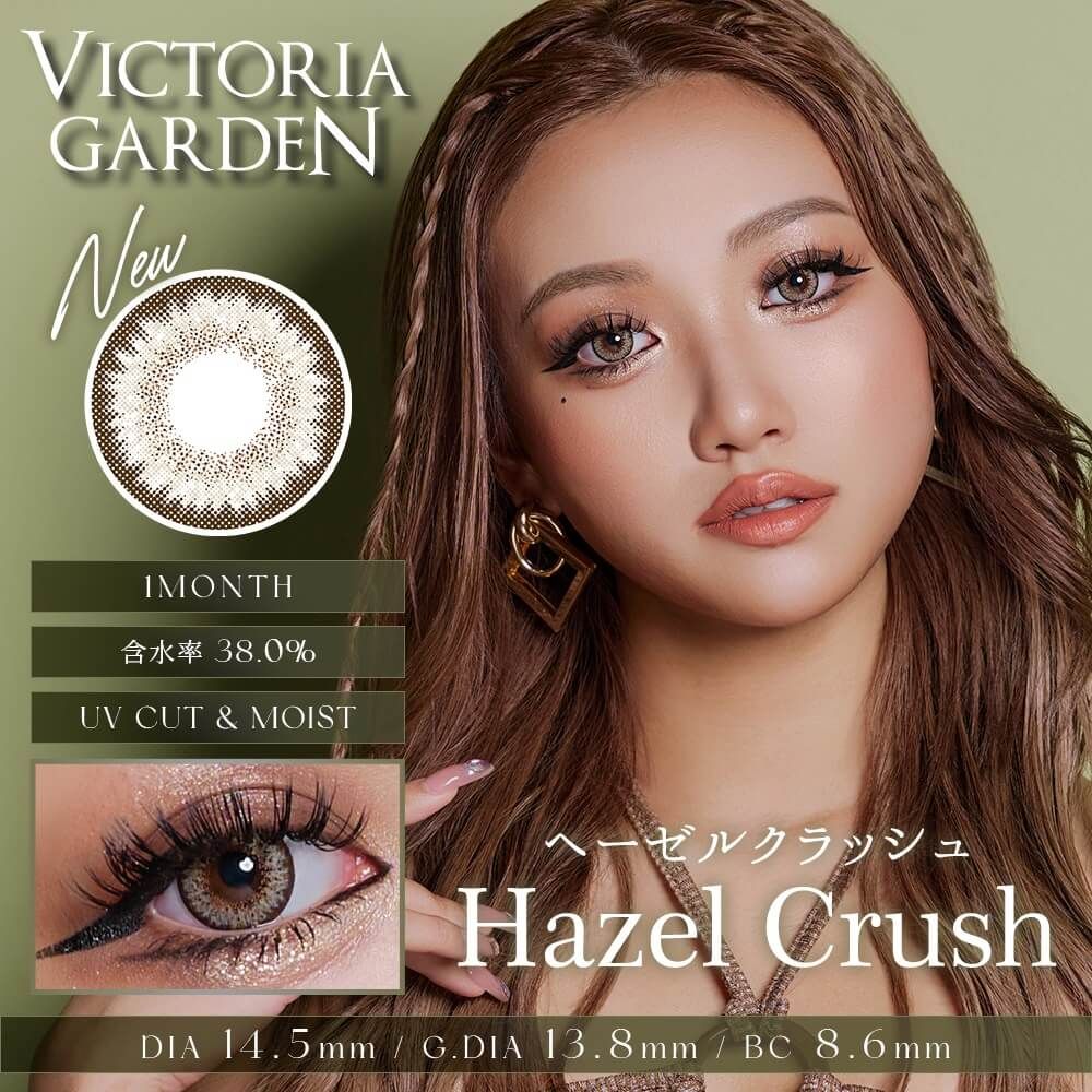 2盒$248｜日本Victoria Garden Hazel Crush系列月拋2片裝