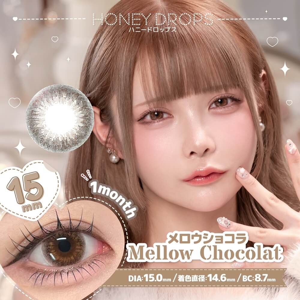 2盒$248｜日本Honey Drops Mellow Chocolat系列月拋2片裝