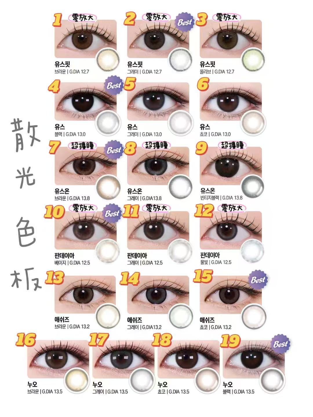 散光半年拋訂製｜韓國Lensme散光半年拋一片裝