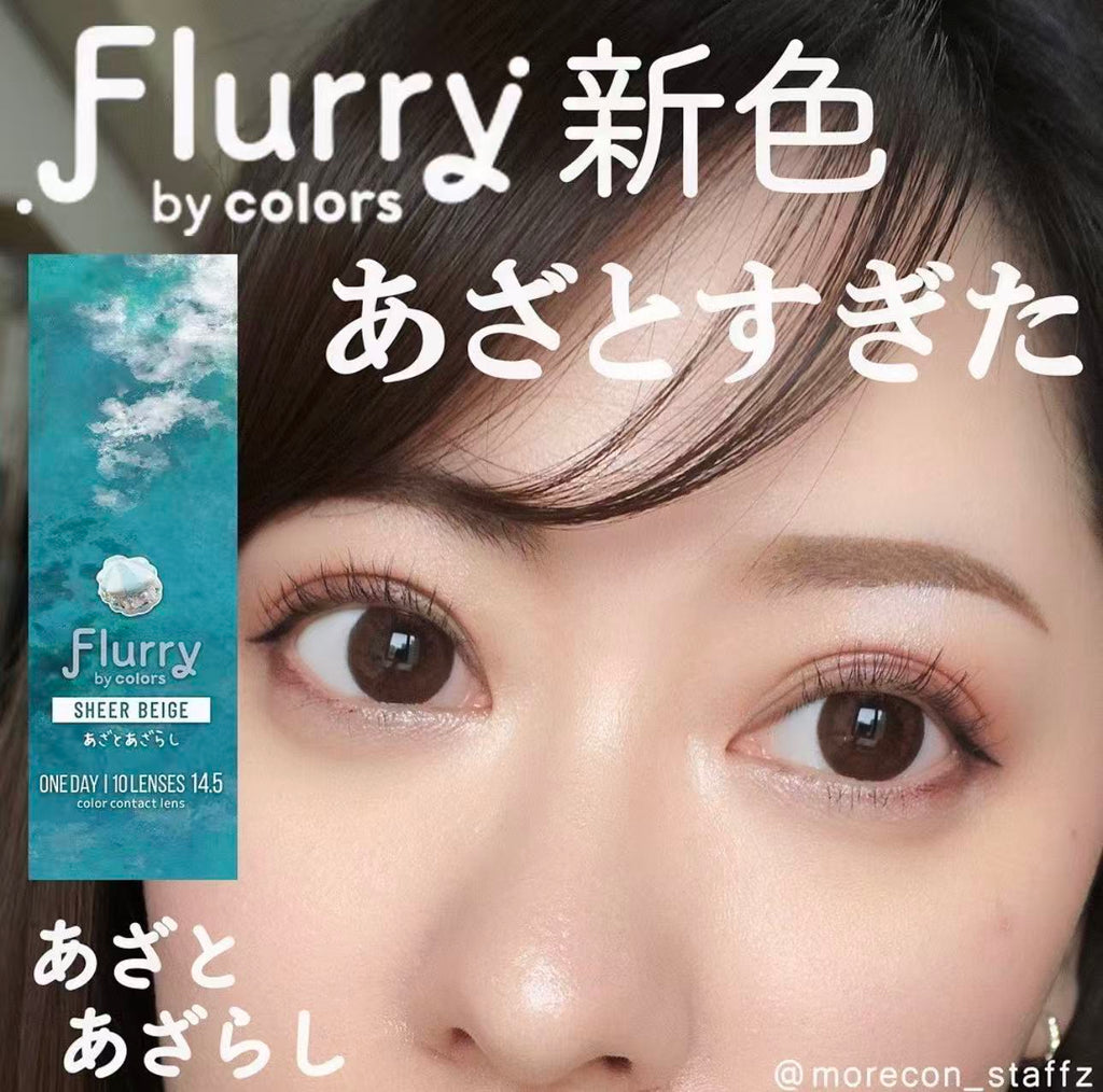 4盒$399｜日本Flurry Sheer Beige日拋10片裝