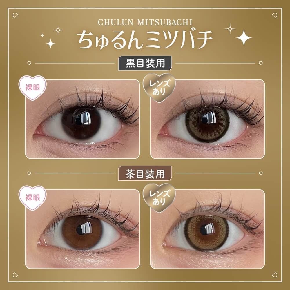 3盒$345｜日本Honey Kiss Chulun Mitsubachi日拋10片裝