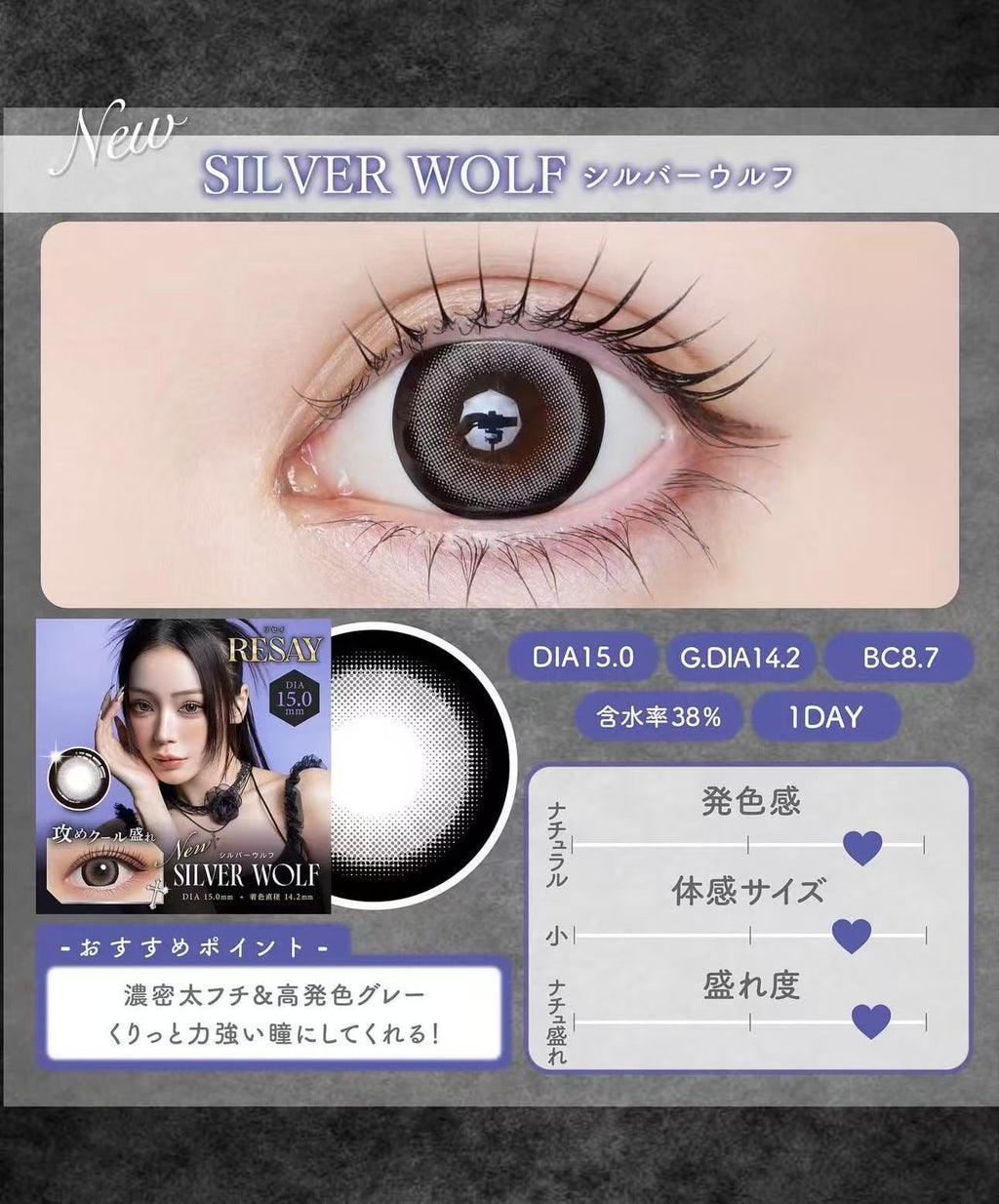 田向星華代言｜日本Resay日拋10片裝