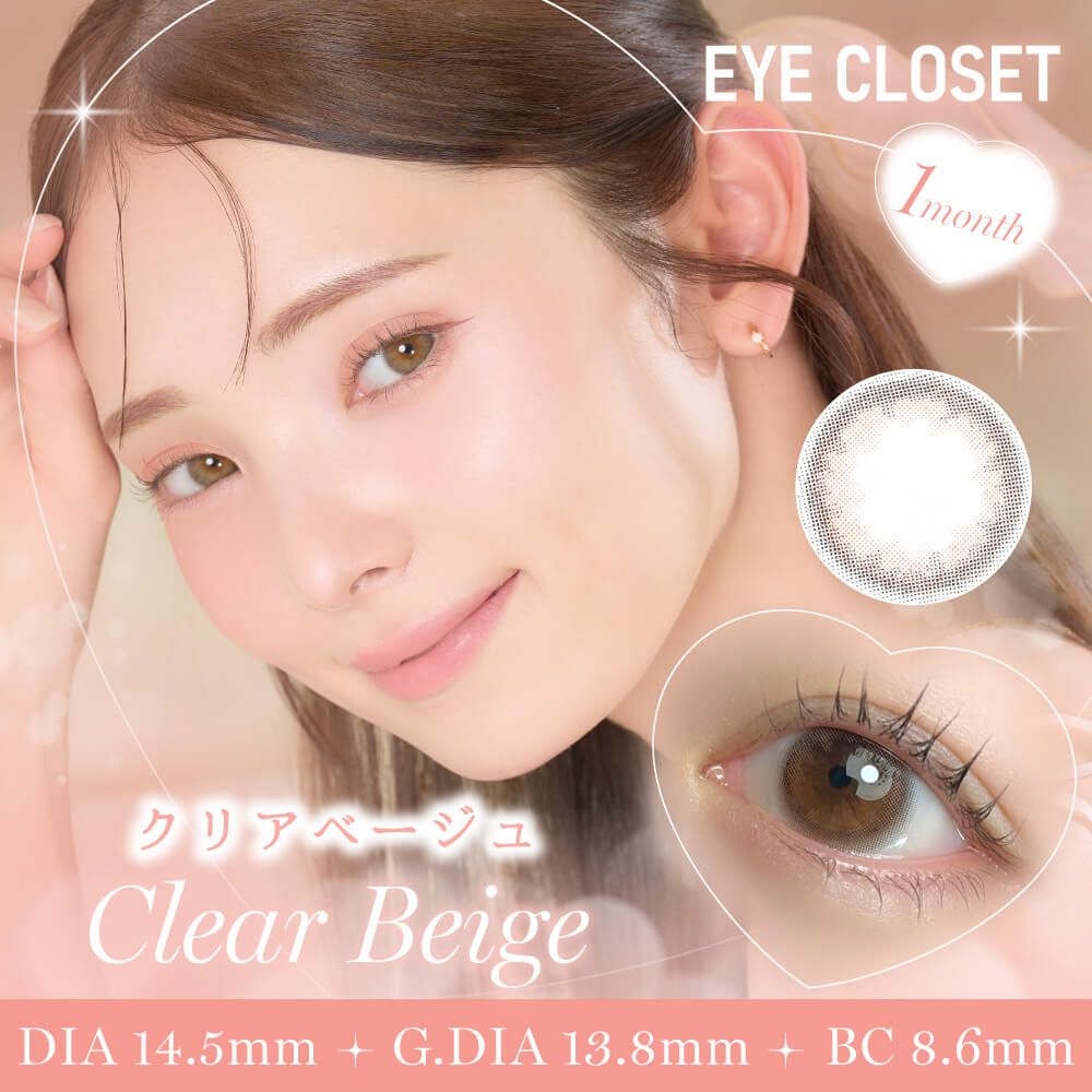 2盒$248｜日本Eye Closet Clear Beige月拋2片裝
