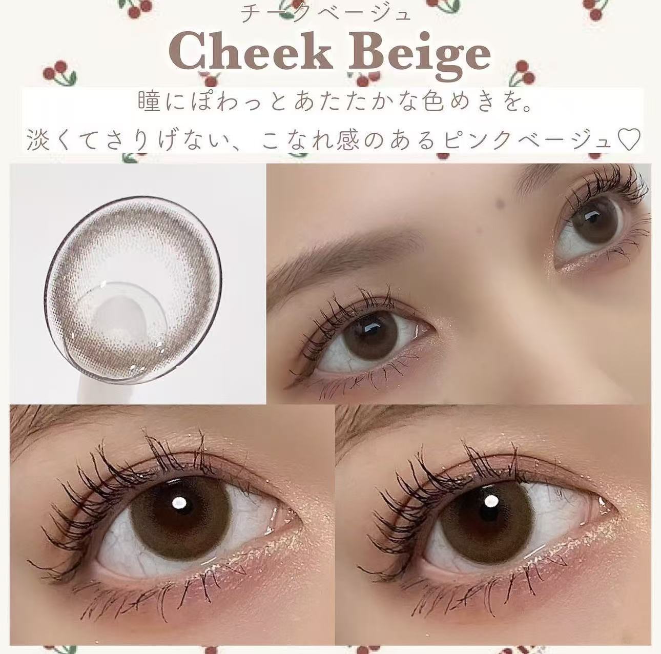 日本Cheritta Cheek Beige日拋10片裝