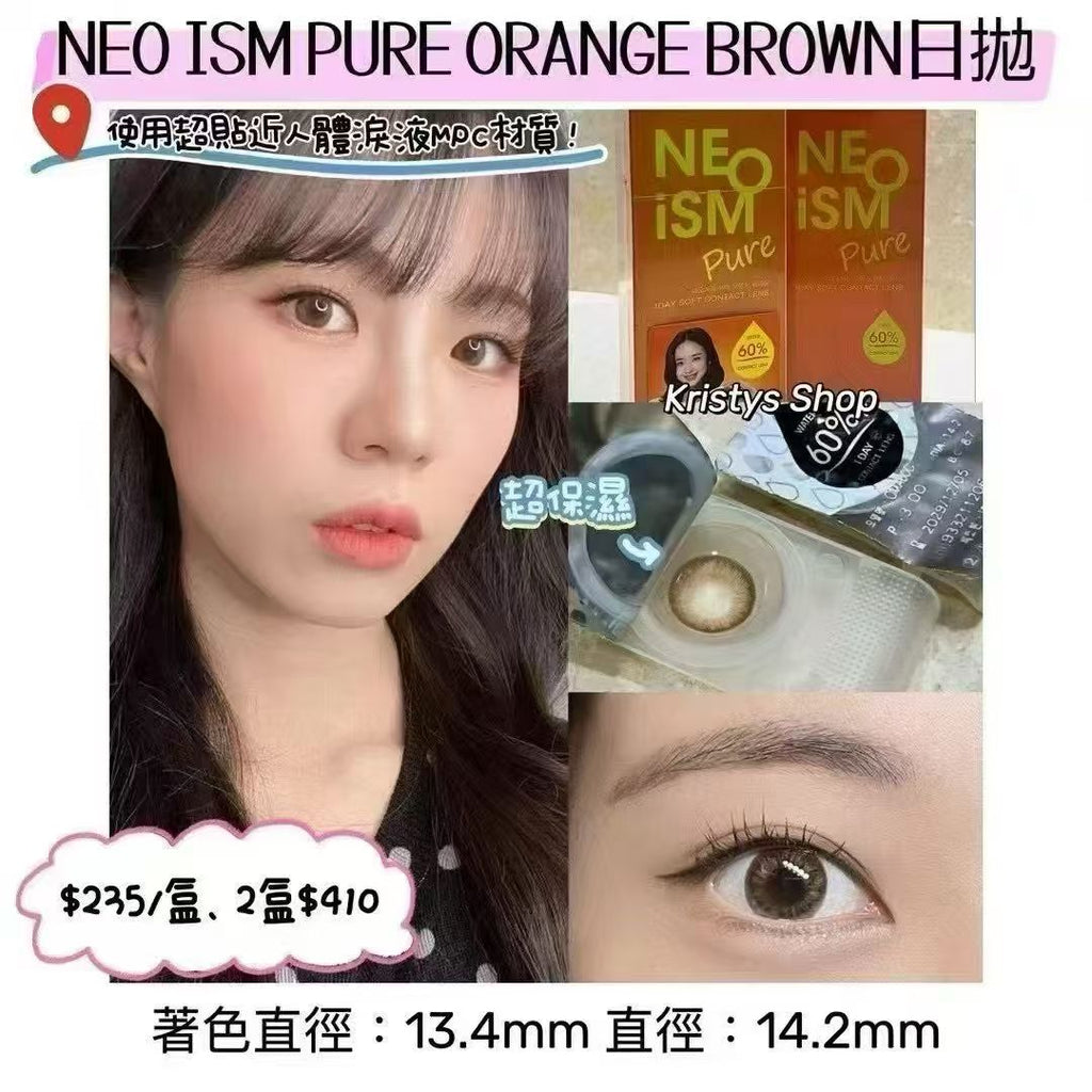 <9月限定優惠>｜韓國Neo Ism Pure系列日拋50片裝