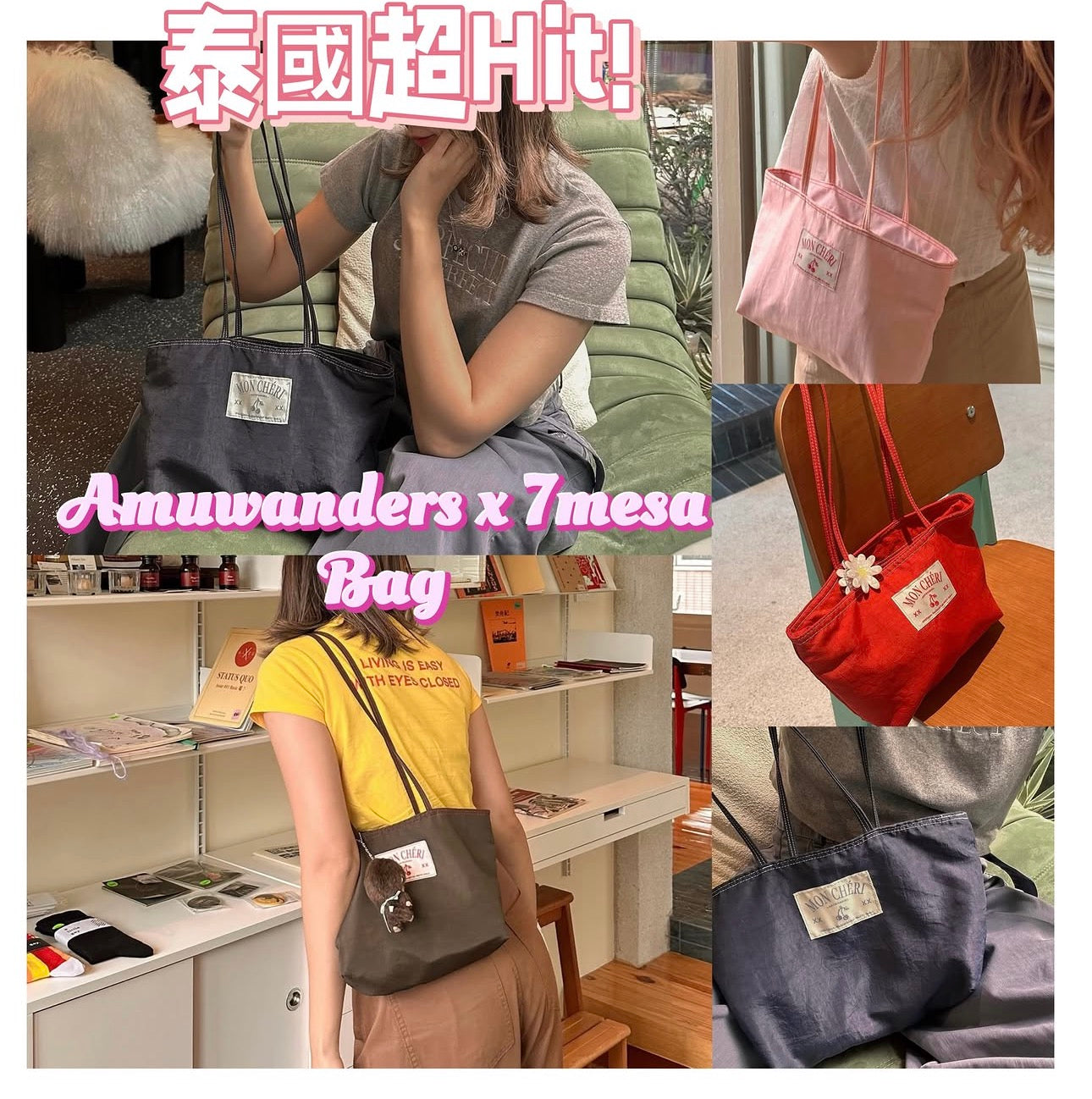 <預訂>泰國Amywanders x 7Mesa聯乘尼龍袋