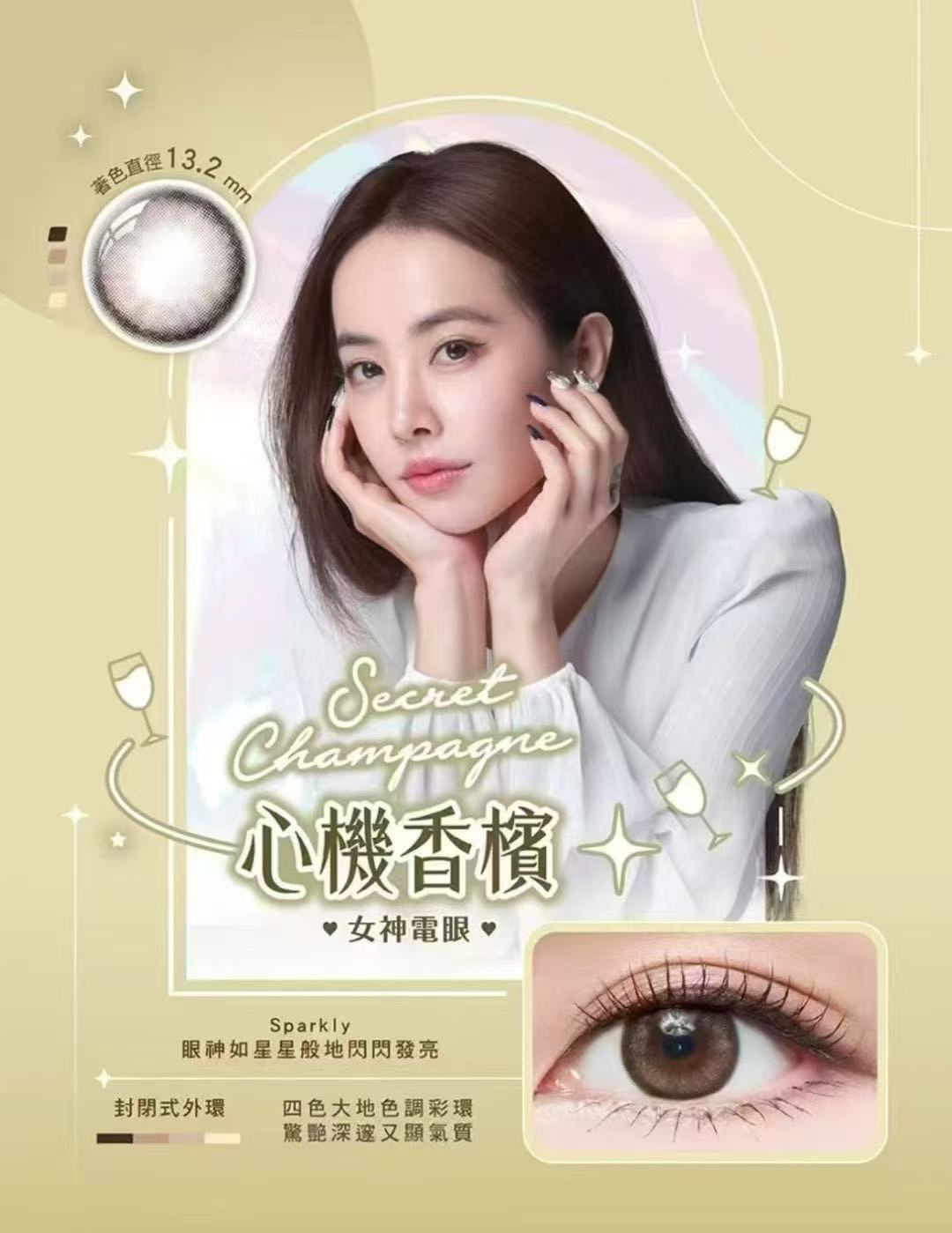 優惠至3.29｜台灣海昌心機日拋優惠