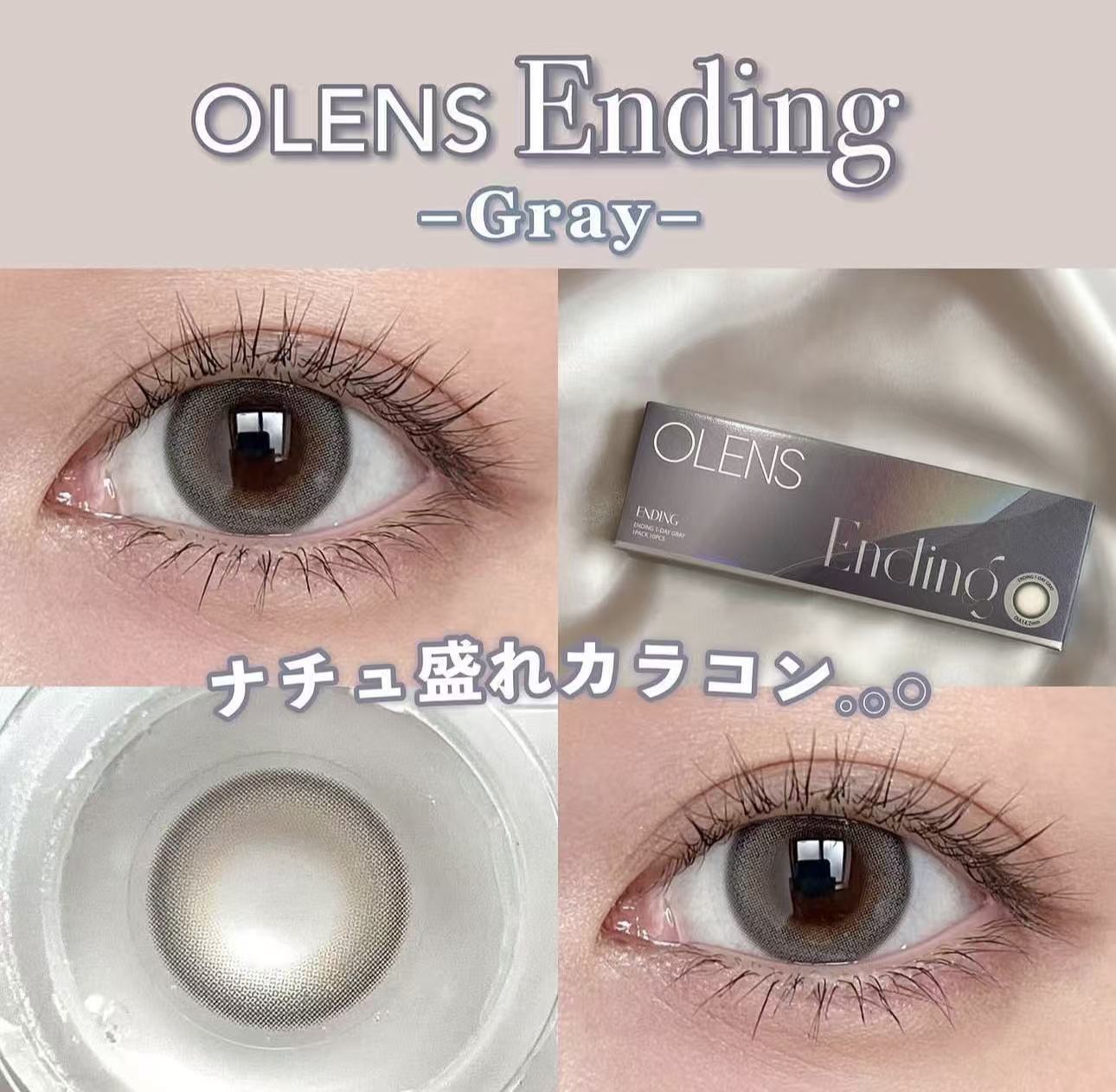 <2盒$318>｜韓國Olens Ending Gray日拋20片裝