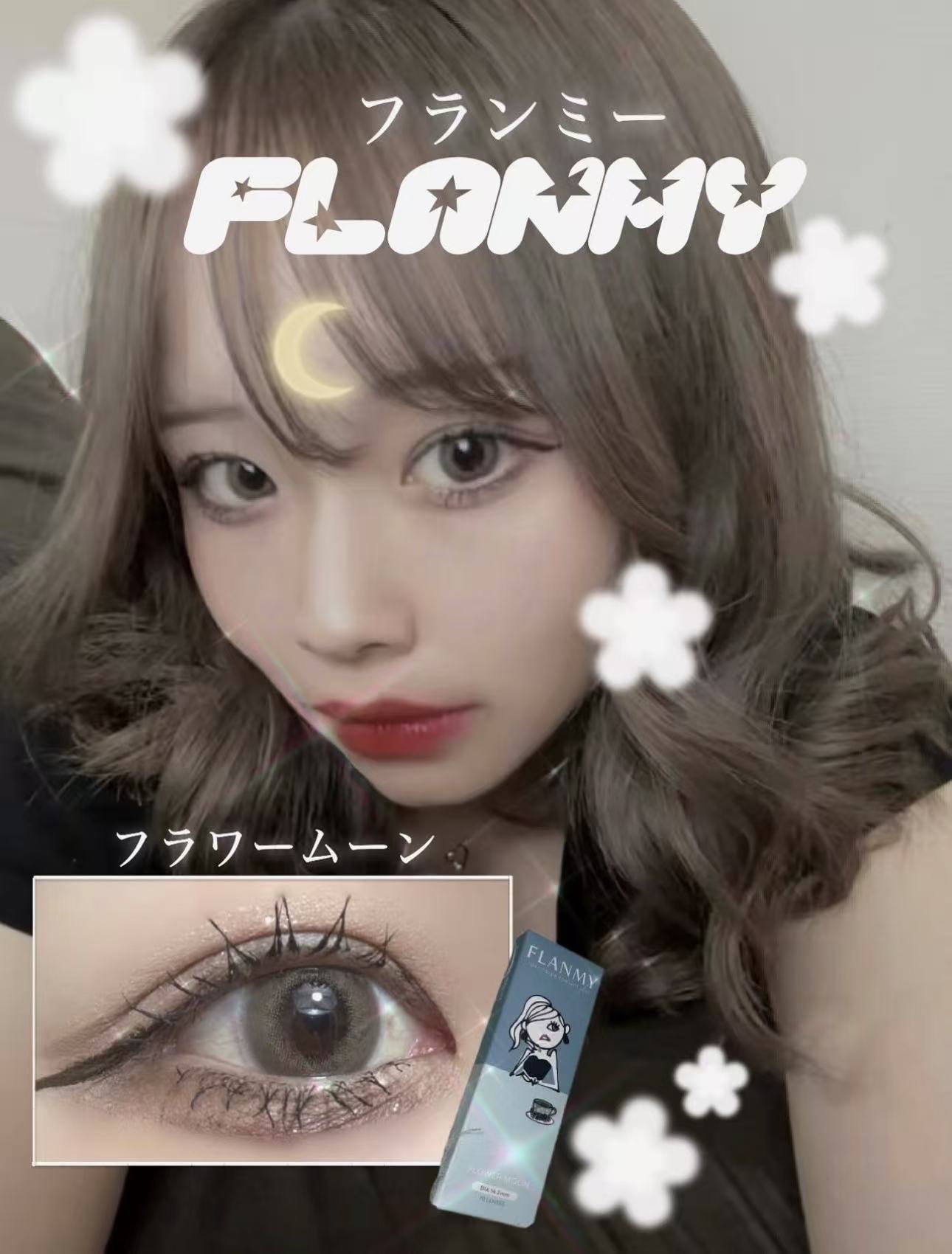 2盒$230｜日本Flanmy Shell Flower Moon日拋10片裝