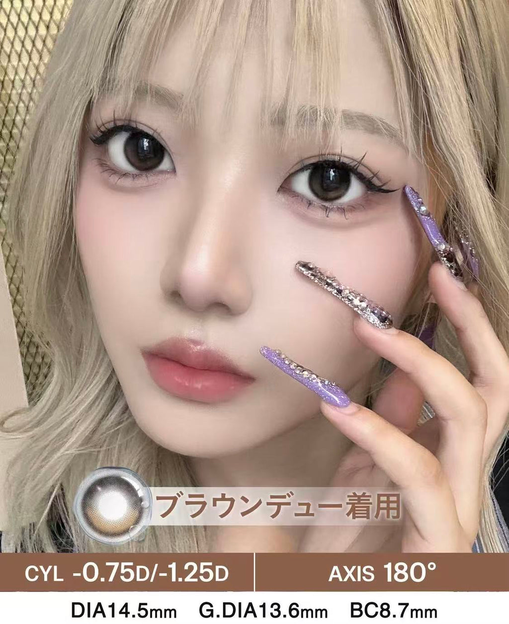 3盒$345<固定軸>｜日本Dewlit Brown Dew散光日拋10片裝