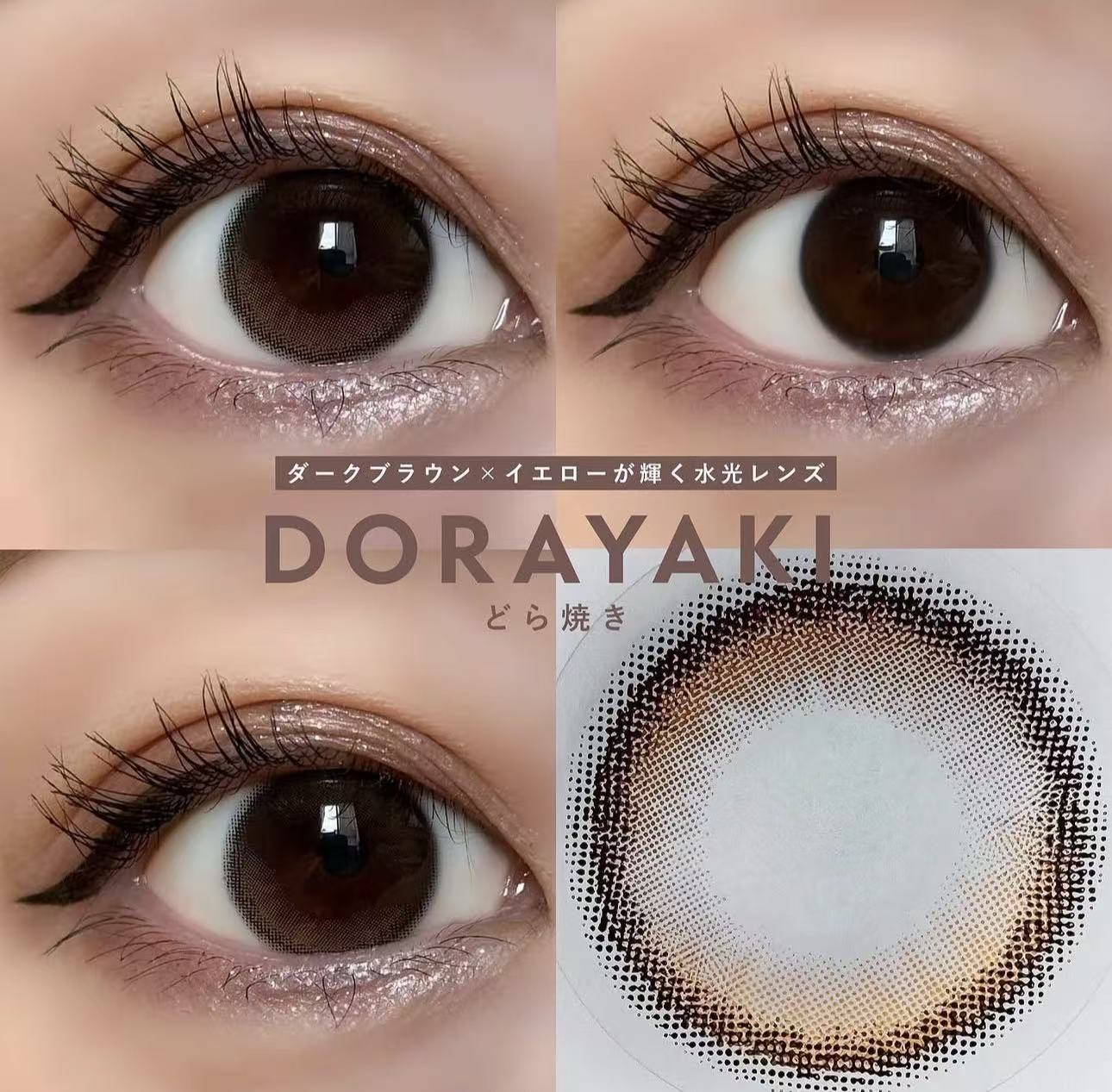半高光款｜日本N’s Collection Dorayaki日拋10片裝