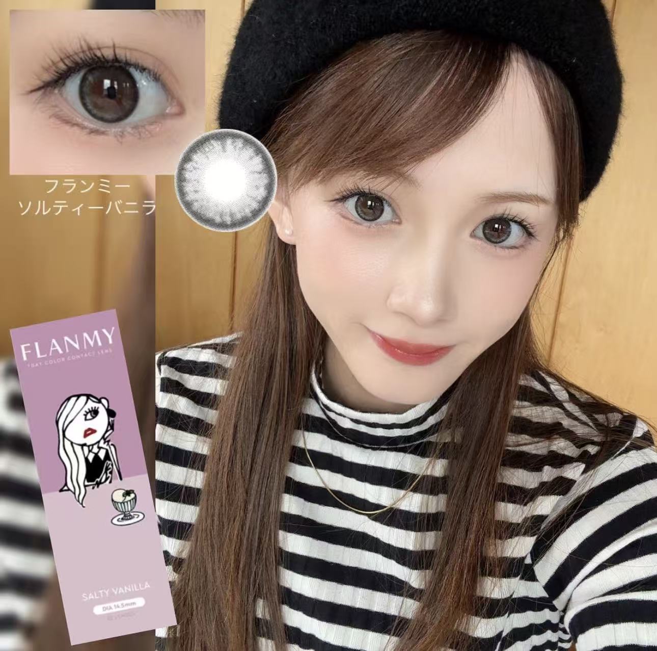 2盒$230｜日本Flanmy Salty Vanilla日拋10片裝