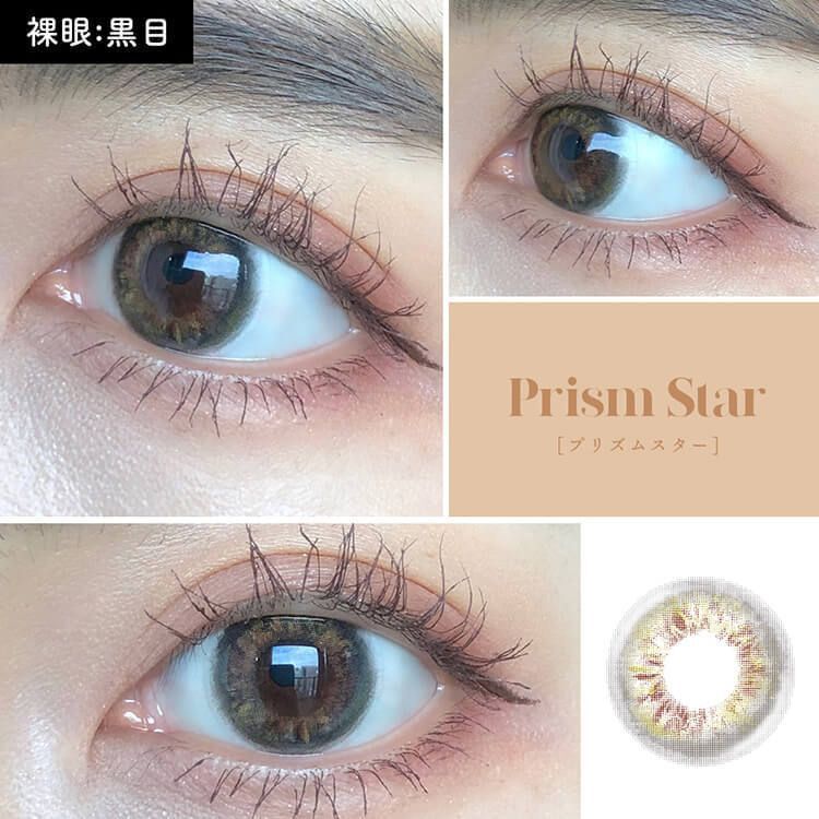 2盒$248｜日本Miium Prism Star月拋2片裝
