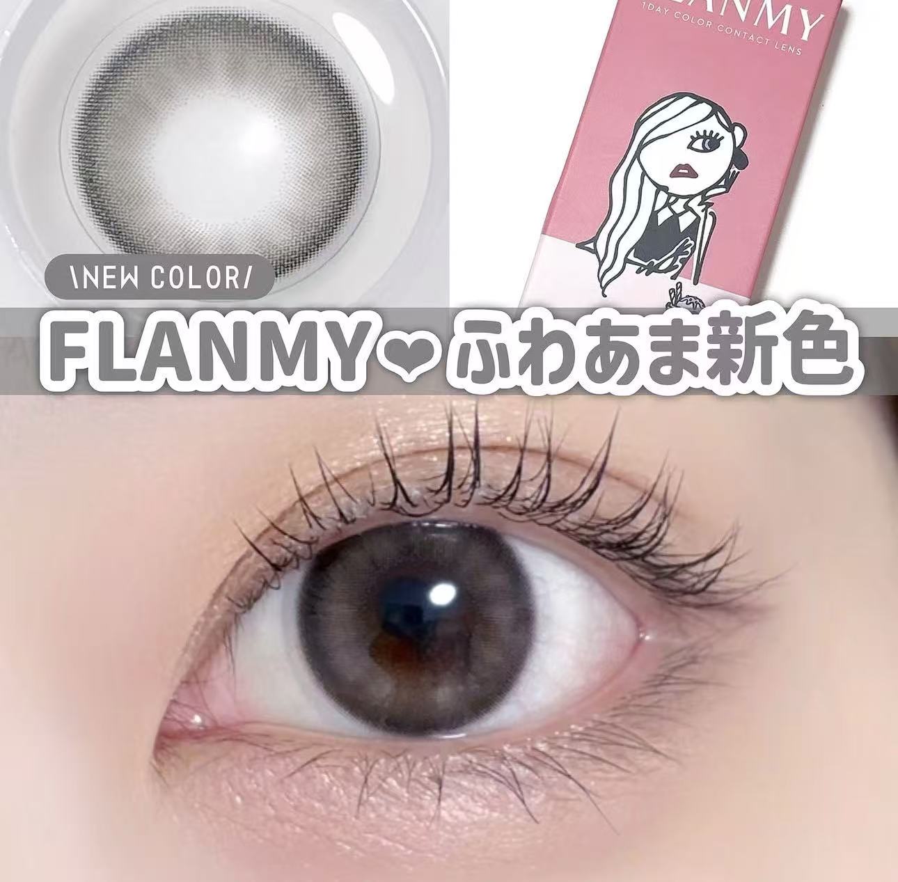 2盒$230｜日本Flanmy Earl Grey Parfait日拋10片裝
