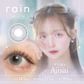 2盒$248｜日本Rain Ajisai系列月拋2片裝