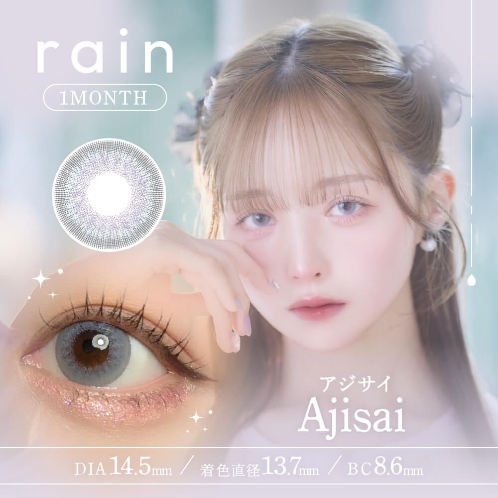 2盒$248｜日本Rain Ajisai系列月拋2片裝