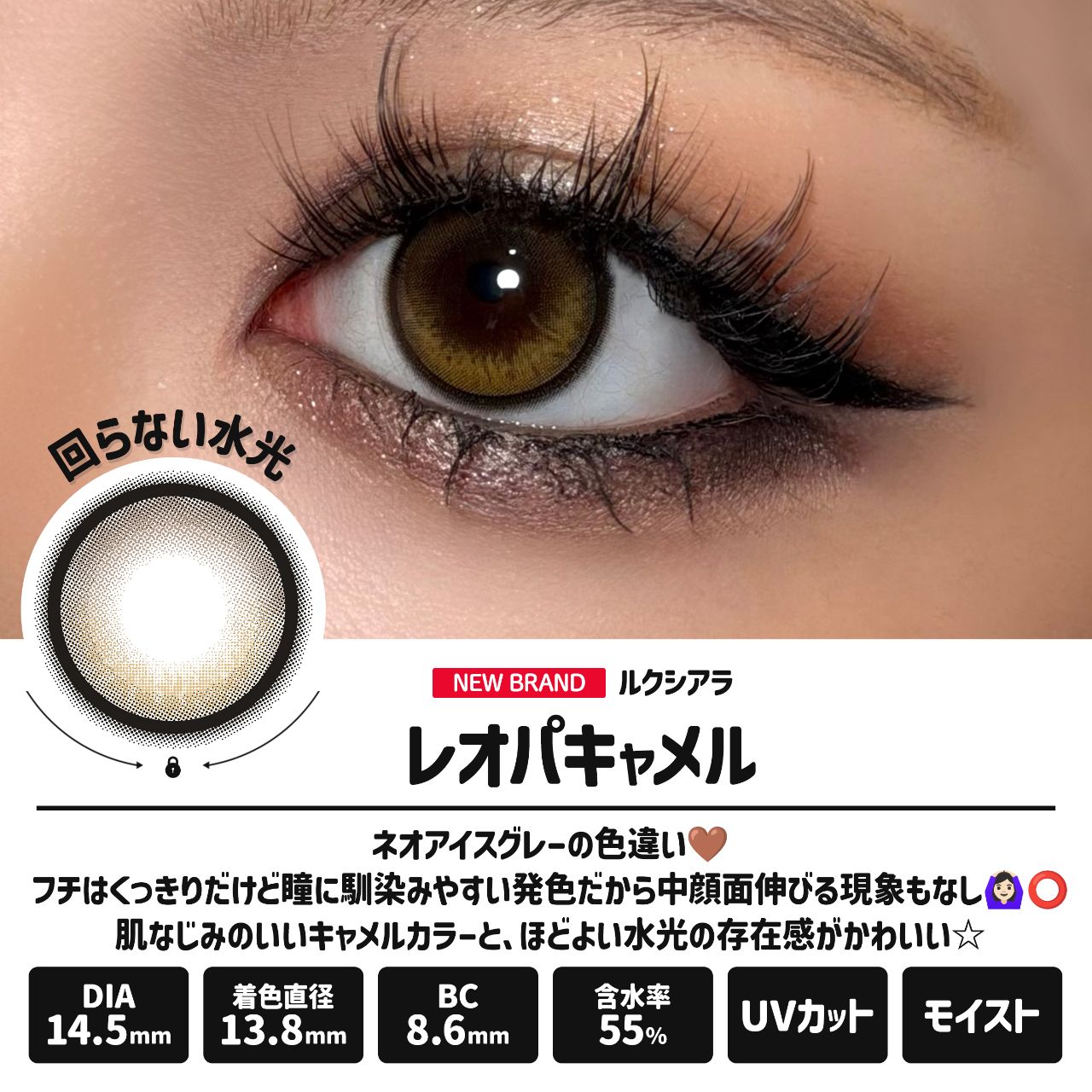 3盒$345<固定軸>｜日本LUXIARA Leopa Camel日拋10片裝