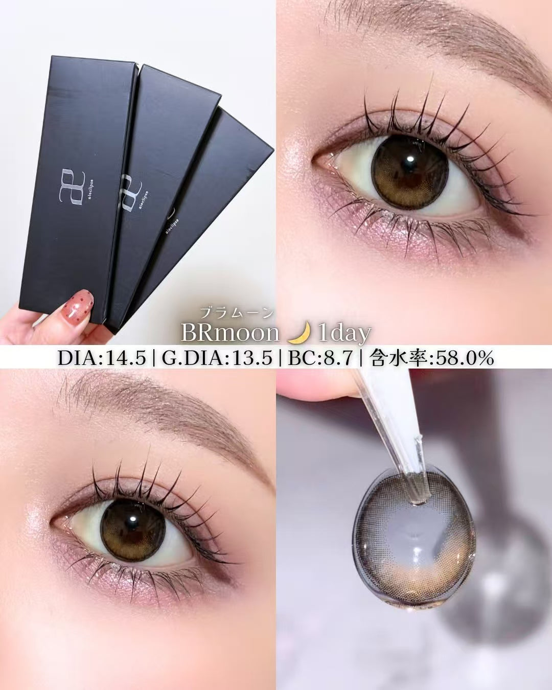 <3盒$345>固定高光｜日本Aieclipse日拋10片裝