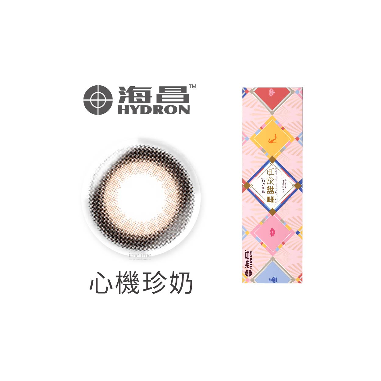海昌心機珍奶日拋10片裝