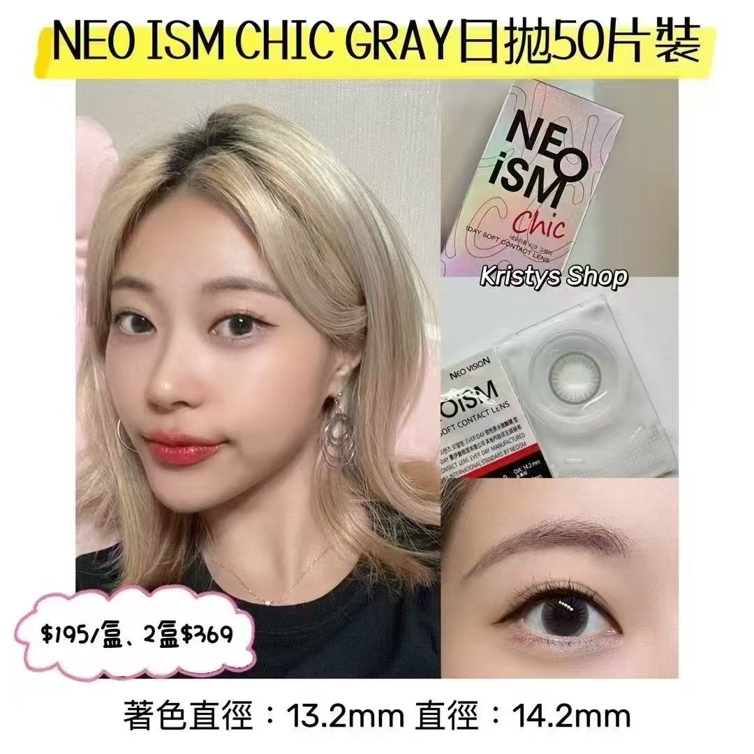 <2盒$369>韓國Neo ism 經典系列日拋50片裝