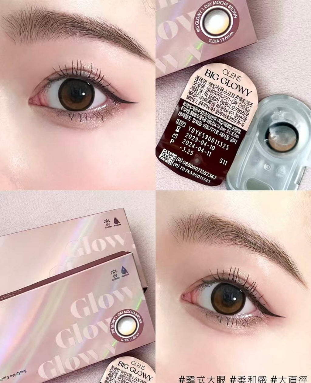 <2盒$158>｜韓國Olens Big Glowy Mocha Brown月拋2片裝