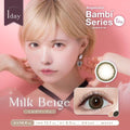 3盒$345｜日本Bambi Series Milk Beige日拋10片裝