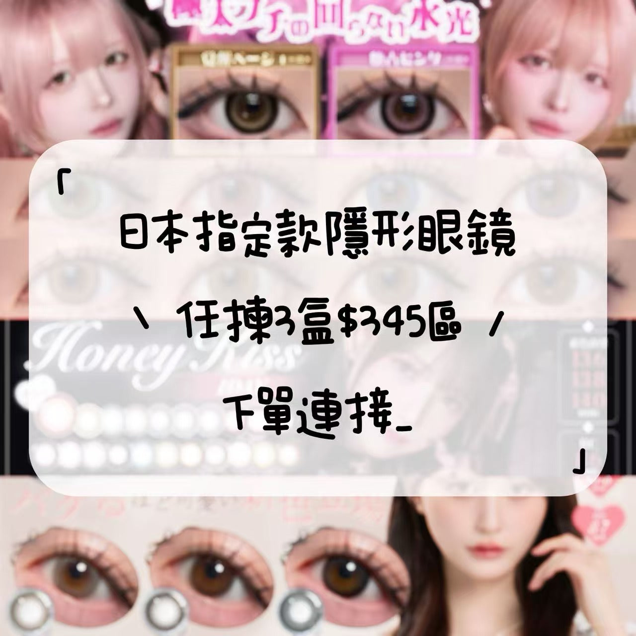 ＿日本日拋混購優惠下單連結