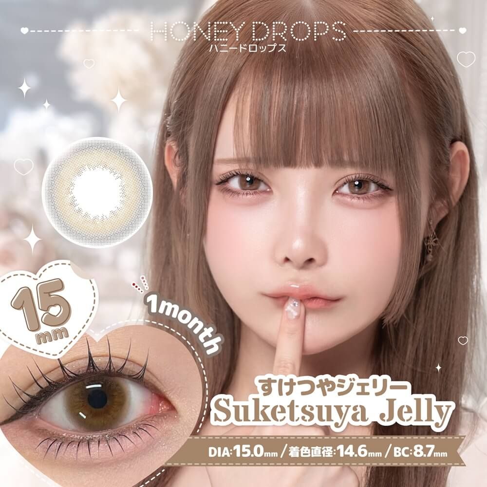 2盒$248｜日本Honey Drops Suketsuya Jelly系列月拋2片裝