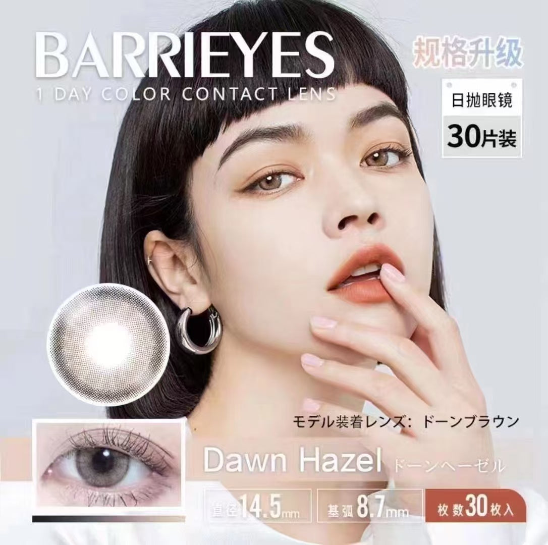 <4盒$920>｜日本Barrieyes日拋30片裝