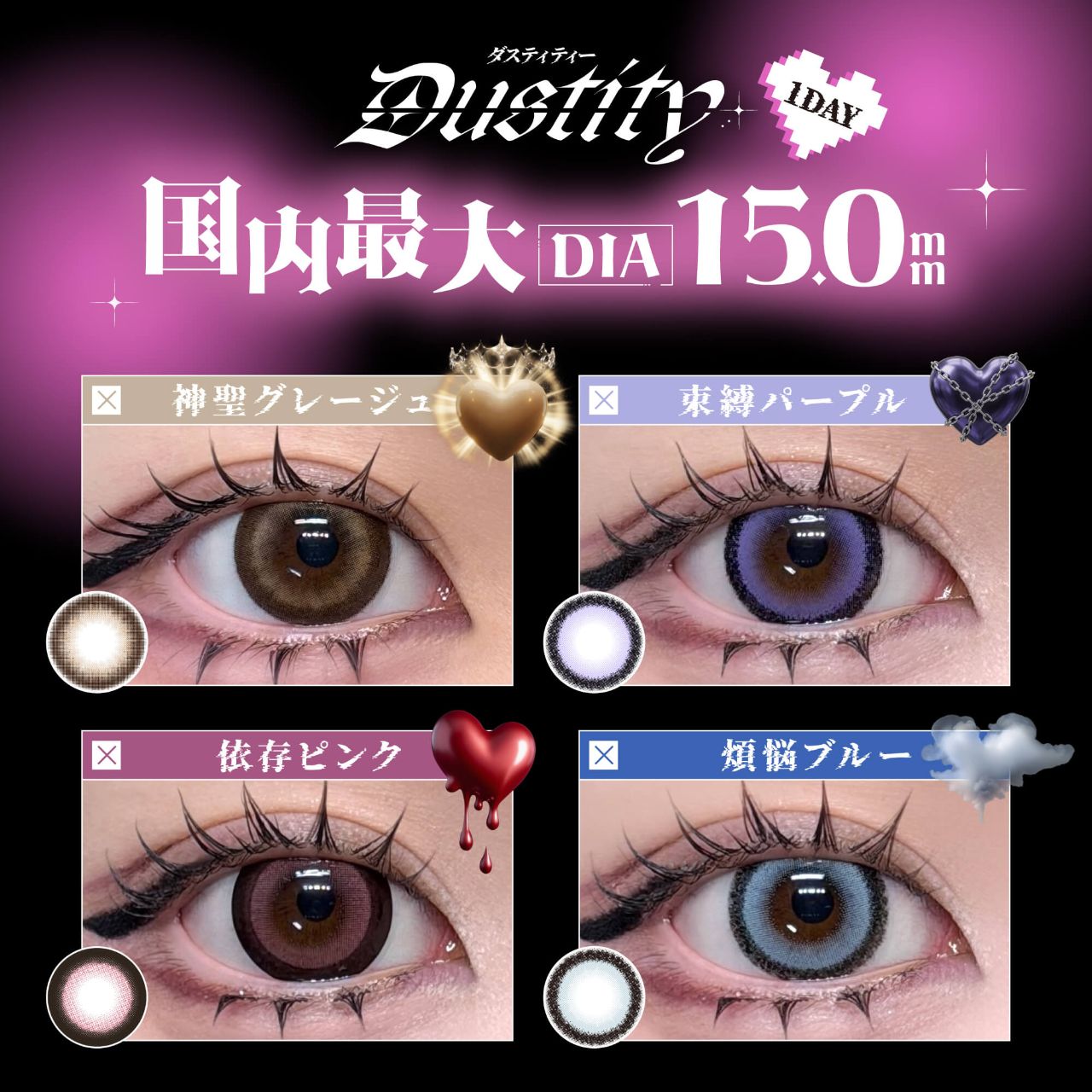 3盒$345｜日本Dustity神聖日拋10片裝