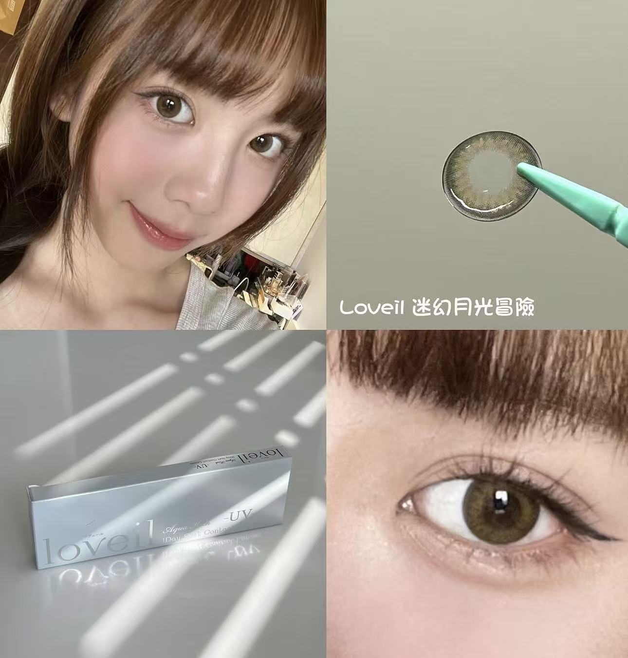 <3盒$345>｜日本Loveil Moonlit Beige日拋10片裝