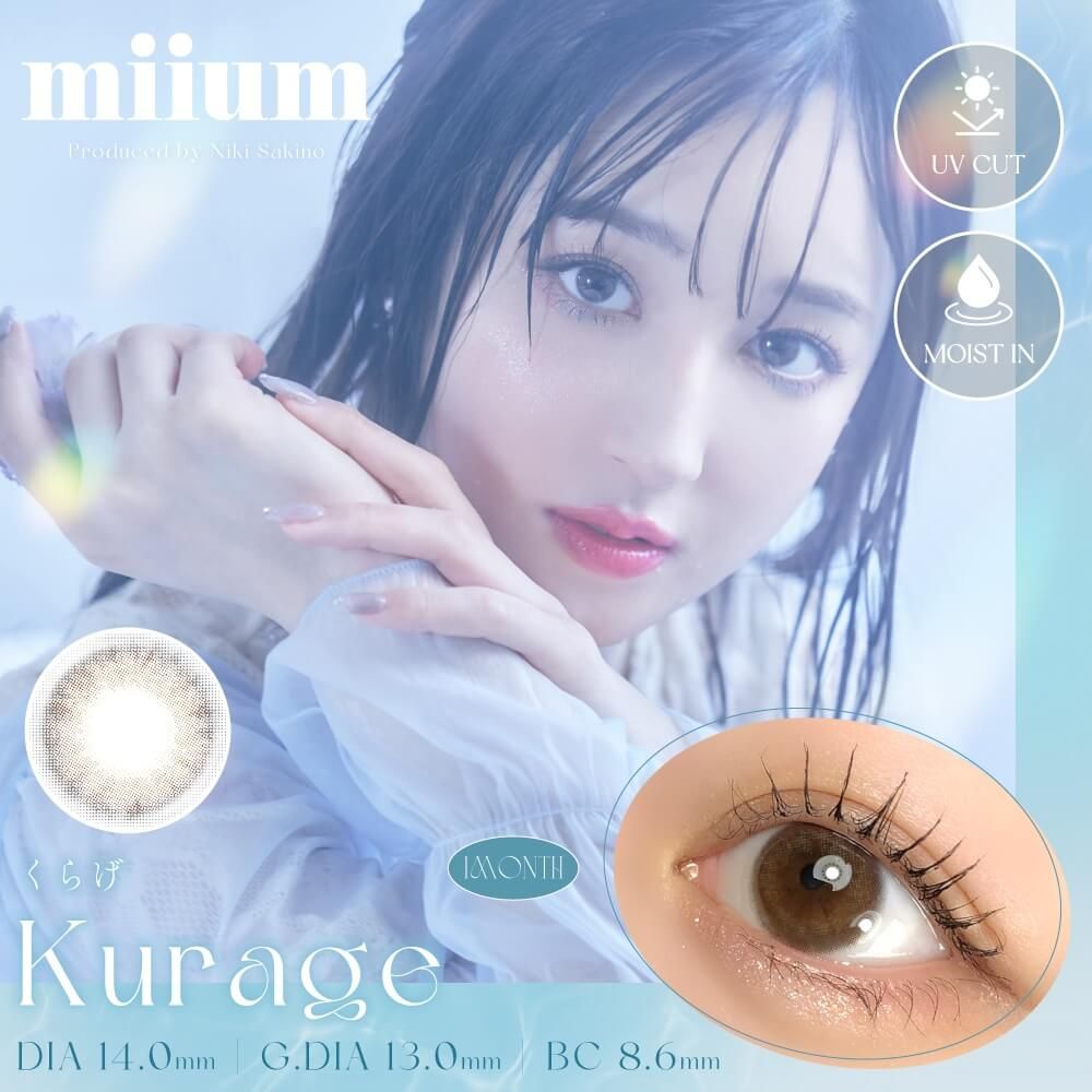 2盒$248｜日本Miium Kurage月拋2片裝