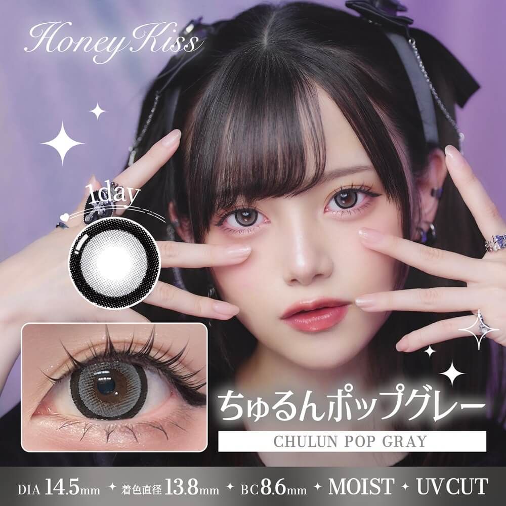 3盒$345｜日本Honey Kiss Chulun Pop Gray日拋10片裝