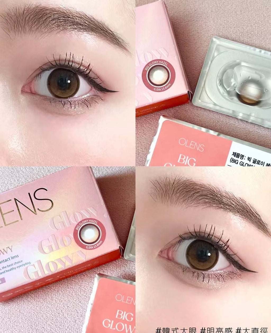 <2盒$158>｜韓國Olens Big Glowy Hazel月拋2片裝