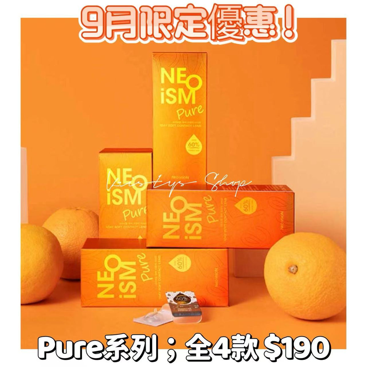 <9月限定優惠>｜韓國Neo Ism Pure系列日拋50片裝