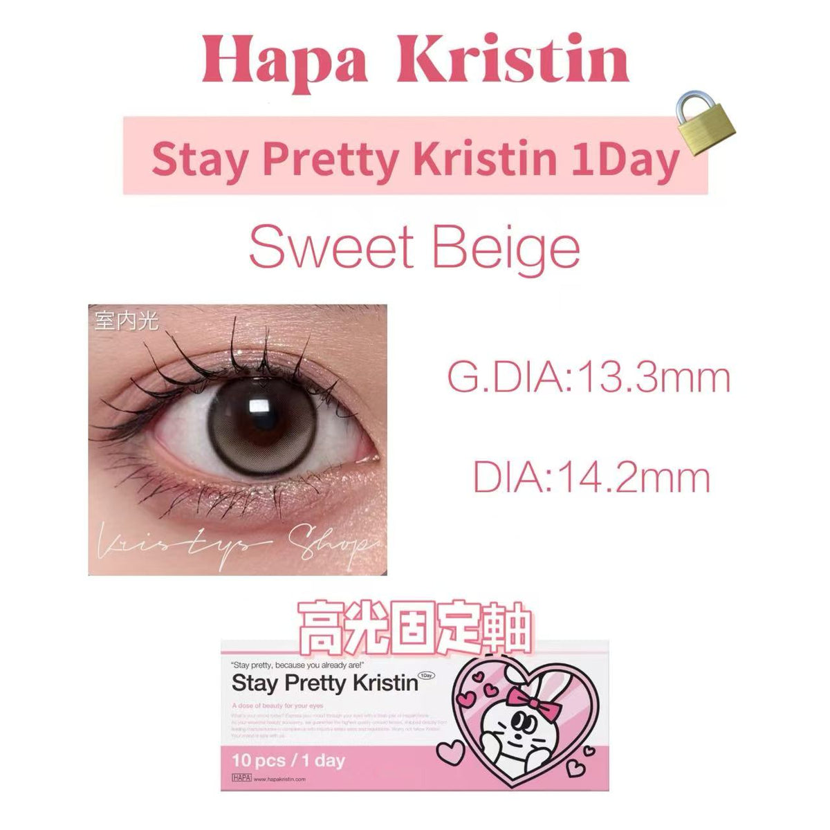 韓國Stay Pretty Kristin Sweet Beige日拋10片裝