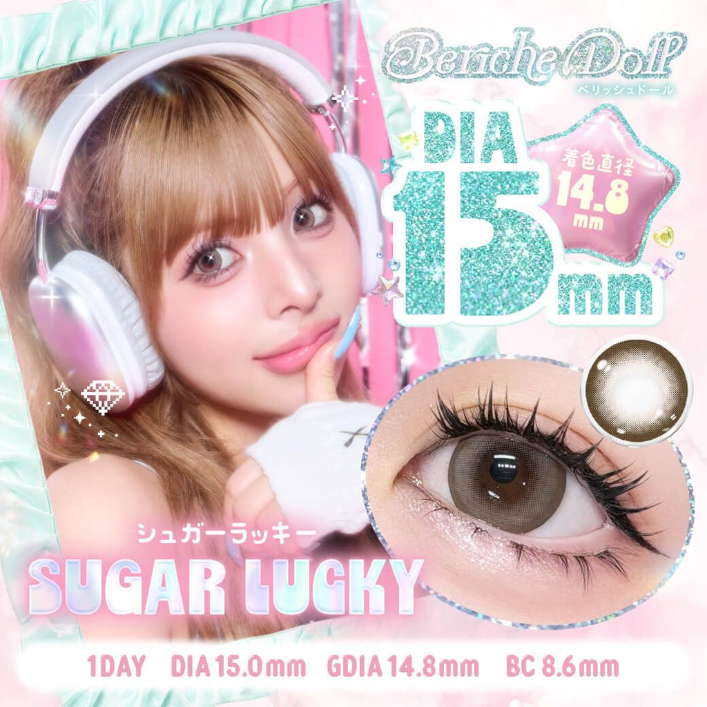 3盒$345｜日本Beriche Doll Sugar Lucky日拋10片裝