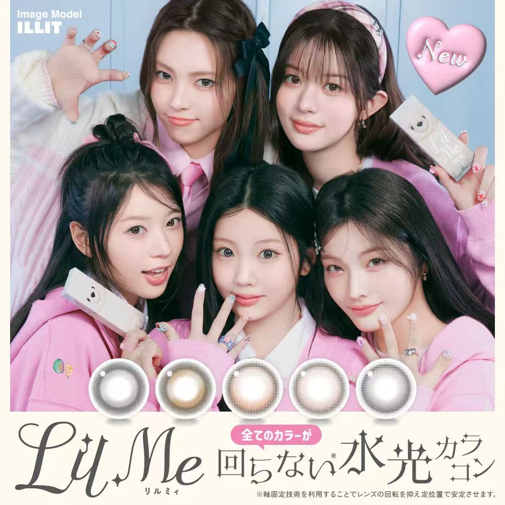 ILLIT代言｜日本Lilme雙光固定軸日拋10片裝