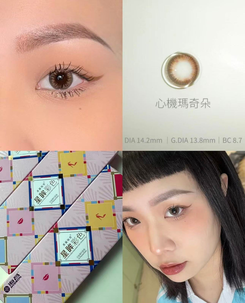 優惠至3.29｜台灣海昌心機日拋優惠