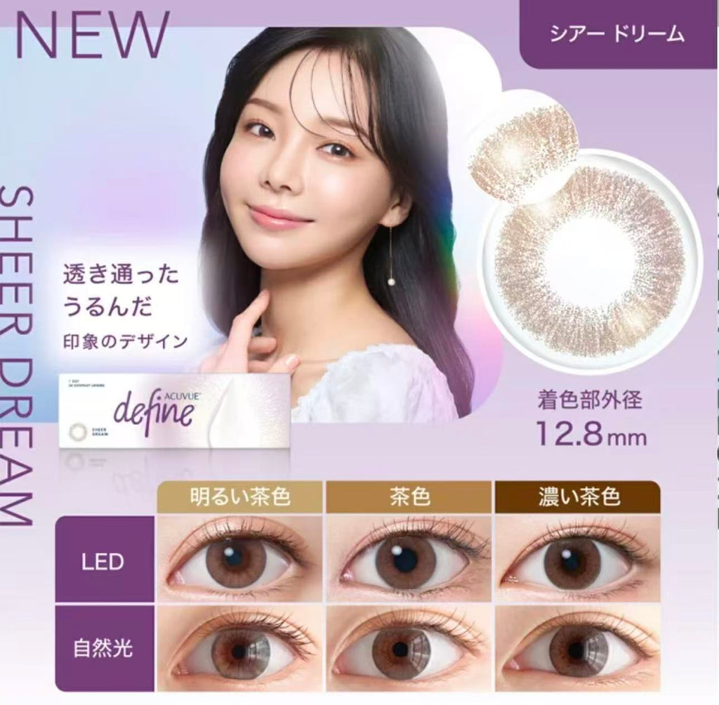 日本限定｜Acuvue Define Fresh Dream日拋30片裝
