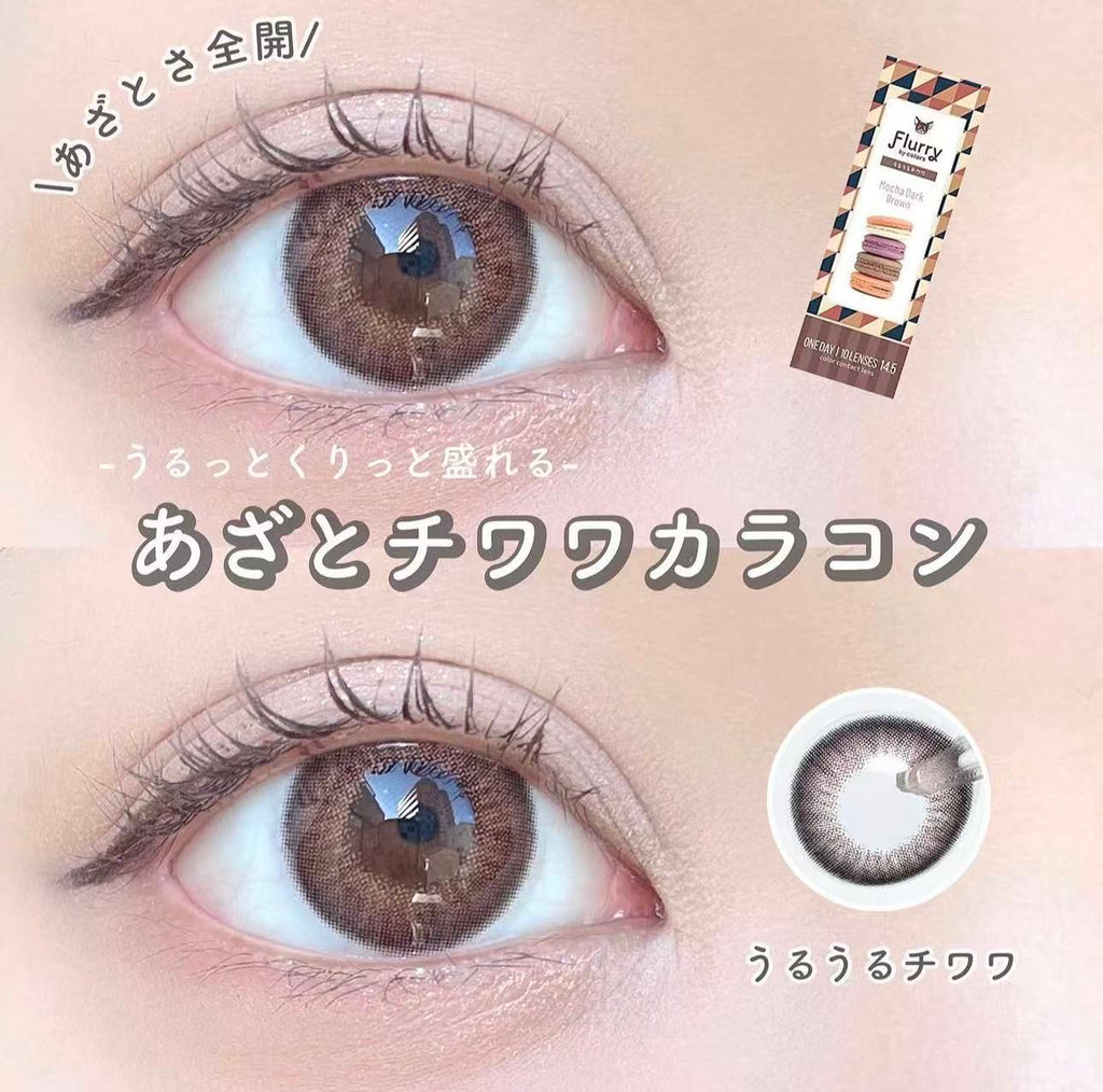 4盒$399｜日本Flurry Mocha Dark Brown日拋10片裝