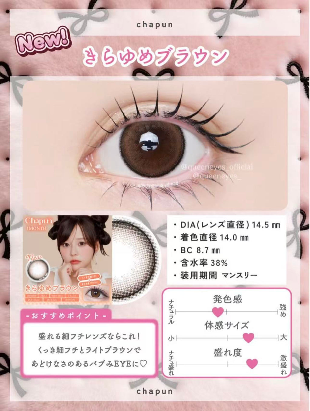 超擴瞳｜日本Chapun Kirayume Brown月拋2片裝