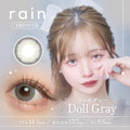 2盒$248｜日本Rain Dolly Gray系列月拋2片裝