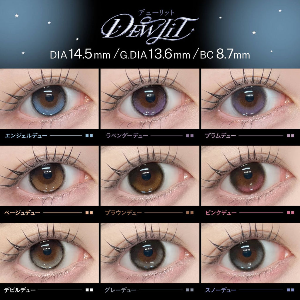 3盒$345<固定軸>｜日本Dewlit Beige Dew日拋10片裝