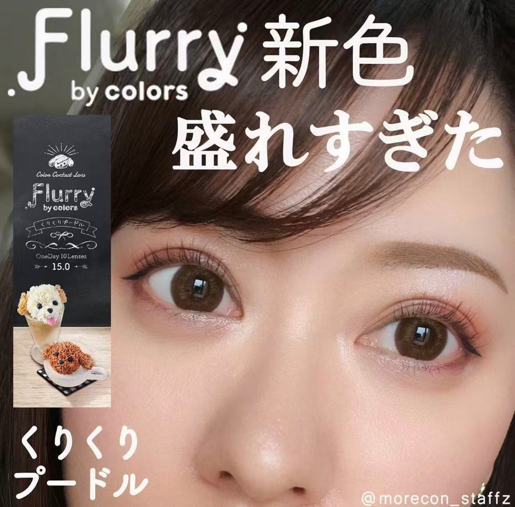 4盒$399｜日本Flurry Kurikuri Poodle日拋10片裝