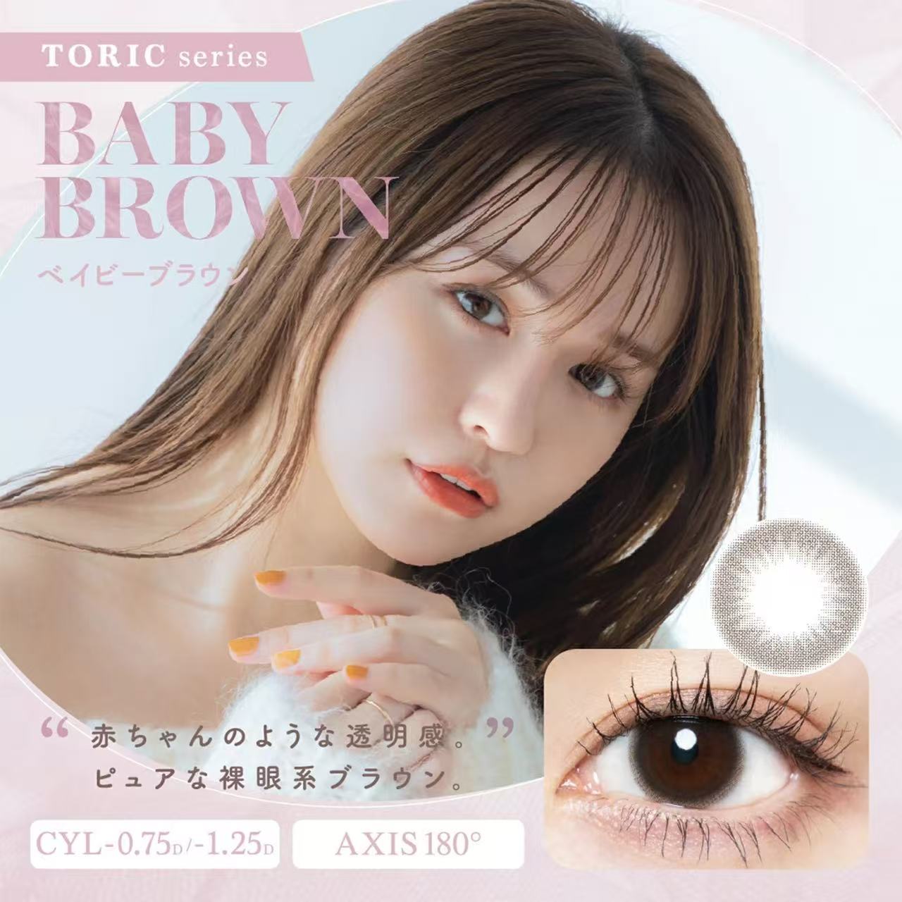 散光日拋｜日本Chusme散光日拋10片裝